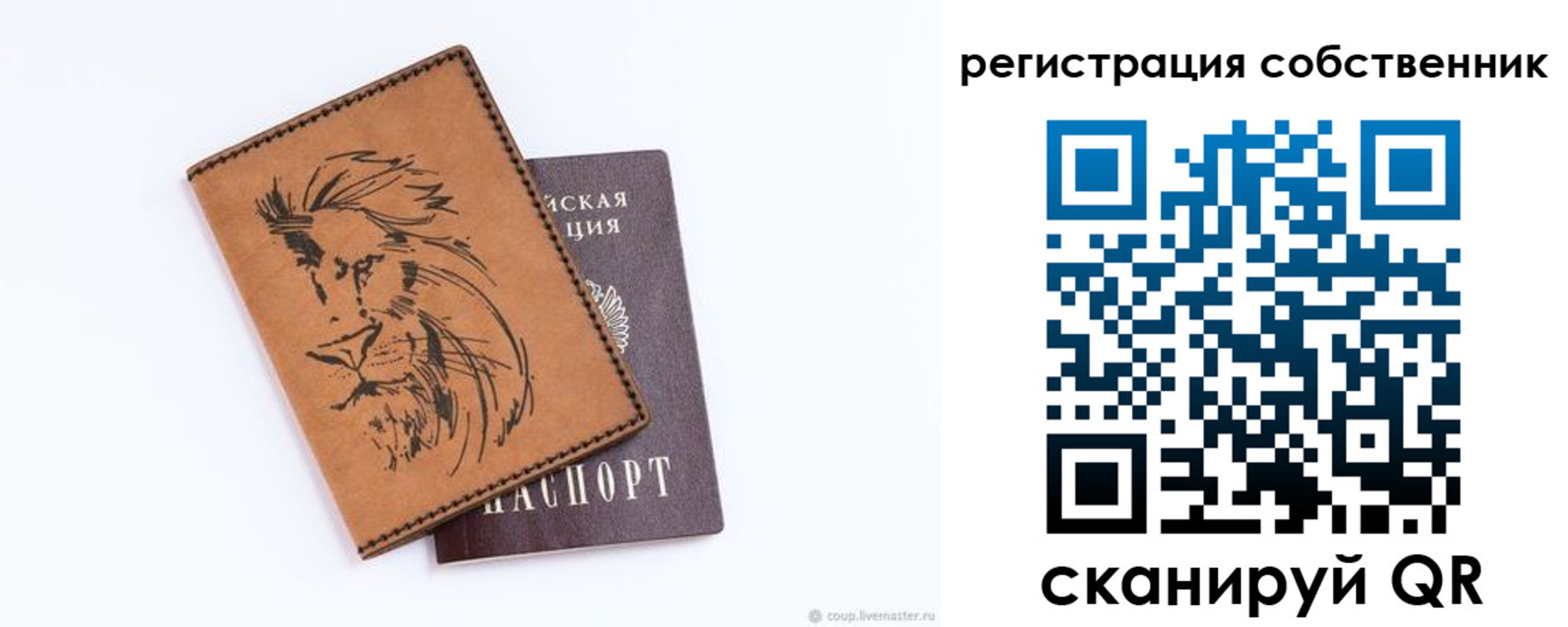прописка паспорт в Невеле