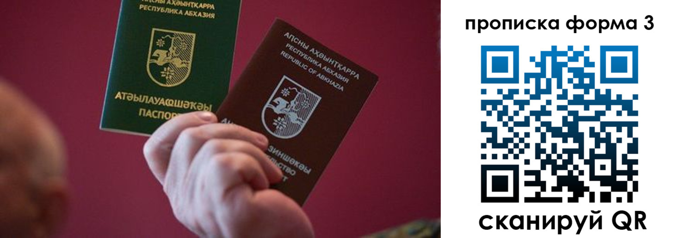 временная регистрация недорого в Невеле
