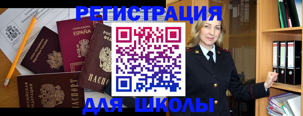 прописка для военкомата в Невеле