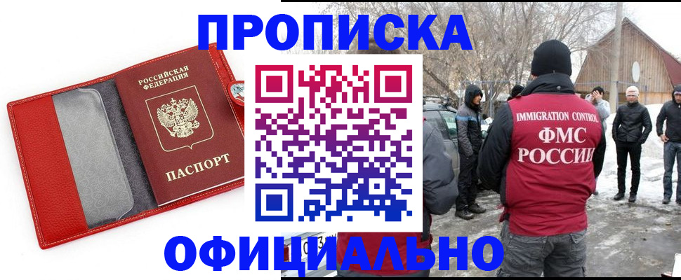 где прописаться в Невеле