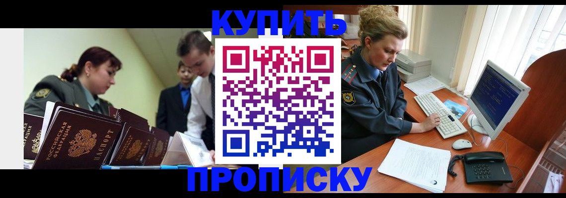 временная регистрация недорого в Невеле