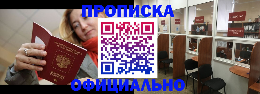 временная регистрация адрес в Невеле